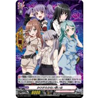 かけがえのない思い出(Roselia)【PR】{D-PR/1639}《BanGDream!》