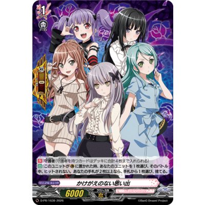 画像1: かけがえのない思い出(Roselia)【PR】{D-PR/1639}《BanGDream!》