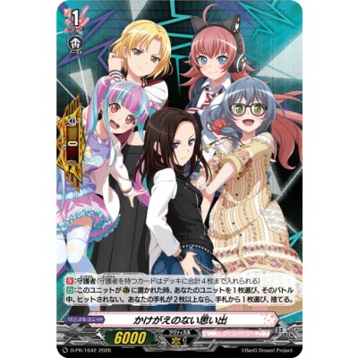 画像1: かけがえのない思い出(RAISEASUILEN)【PR】{D-PR/1642}《BanGDream!》