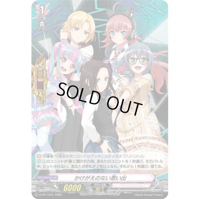 画像1: かけがえのない思い出(RAISEASUILEN)【PR】{D-PR/1642}《BanGDream!》