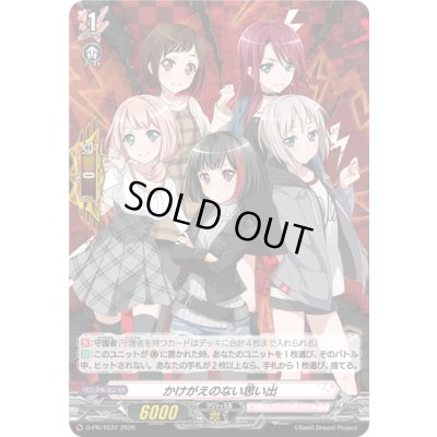 画像1: かけがえのない思い出(Afterglow)【PR】{D-PR/1637}《BanGDream!》