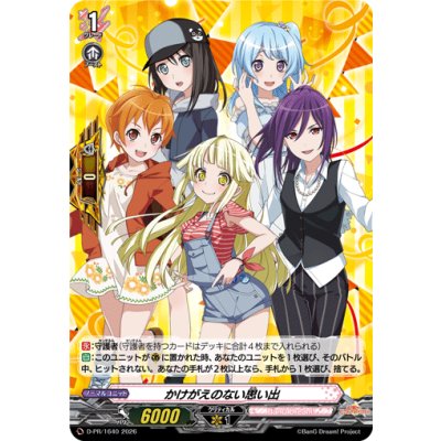 画像1: かけがえのない思い出(ハロー、ハッピーワールド！)【PR】{D-PR/1640}《BanGDream!》
