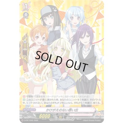 画像1: かけがえのない思い出(ハロー、ハッピーワールド！)【PR】{D-PR/1640}《BanGDream!》