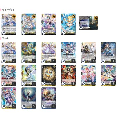 画像2: ケテルサンクチュアリ(リィエル)【ver1.2】{-}《デッキ販売》