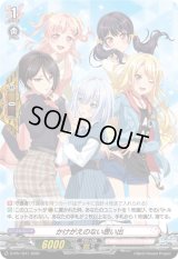 〔状態A-〕かけがえのない思い出(Morfonica)【PR】{D-PR/1641}《BanGDream!》