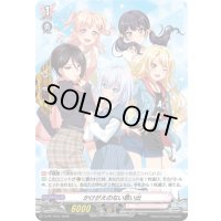 〔状態A-〕かけがえのない思い出(Morfonica)【PR】{D-PR/1641}《BanGDream!》