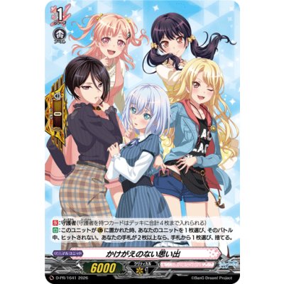 画像1: 〔状態A-〕かけがえのない思い出(Morfonica)【PR】{D-PR/1641}《BanGDream!》