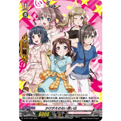 画像1: かけがえのない思い出(Poppin'Party)【PR】{D-PR/1636}《BanGDream!》