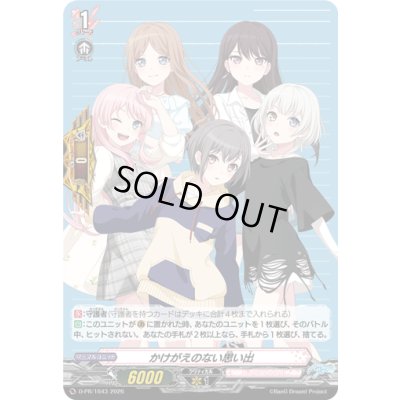 画像1: かけがえのない思い出(MyGO!!!!!)【PR】{D-PR/1643}《BanGDream!》