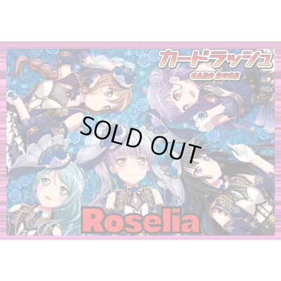 画像1: BanGDream!(Roselia)【ver1.0】{-}《デッキ販売》