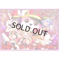 BanGDream!(ハロー、ハッピーワールド！)【ver1.0】{-}《デッキ販売》