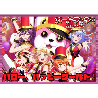 画像1: BanGDream!(ハロー、ハッピーワールド！)【ver1.0】{-}《デッキ販売》
