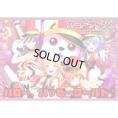 画像1: BanGDream!(ハロー、ハッピーワールド！)【ver1.0】{-}《デッキ販売》