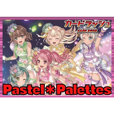 BanGDream!(Pastel＊Palettes)【ver1.0】{-}《デッキ販売》