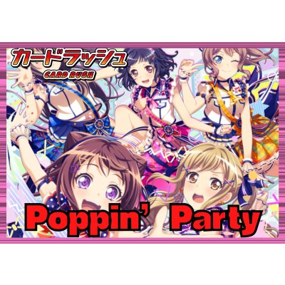 画像1: BanGDream!(Poppin'Party)【ver1.0】{-}《デッキ販売》