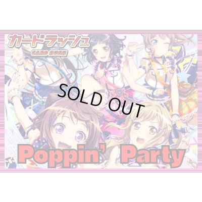 画像1: BanGDream!(Poppin'Party)【ver1.0】{-}《デッキ販売》