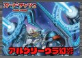 ブラントゲート(アルグリーヴラ幻影)【ver1.0】{-}《デッキ販売》