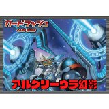 ブラントゲート(アルグリーヴラ幻影)【ver1.0】{-}《デッキ販売》
