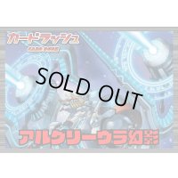 ブラントゲート(アルグリーヴラ幻影)【ver1.0】{-}《デッキ販売》
