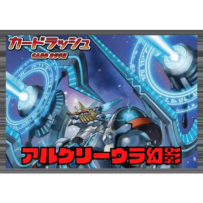 画像1: ブラントゲート(アルグリーヴラ幻影)【ver1.0】{-}《デッキ販売》