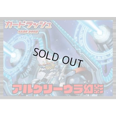 画像1: ブラントゲート(アルグリーヴラ幻影)【ver1.0】{-}《デッキ販売》