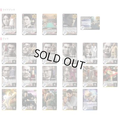 画像2: ドラゴンエンパイア(龍が如く極3)【ver1.0】{-}《デッキ販売》