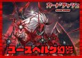 ドラゴンエンパイア(ユースベルク幻影)【ver1.0】{-}《デッキ販売》