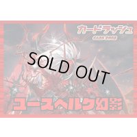 ドラゴンエンパイア(ユースベルク幻影)【ver1.0】{-}《デッキ販売》