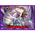 ダークステイツ(ガブエリウス幻影)【ver1.0】{-}《デッキ販売》