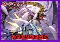 ダークステイツ(ガブエリウス幻影)【ver1.0】{-}《デッキ販売》