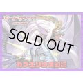 ダークステイツ(ガブエリウス幻影)【ver1.0】{-}《デッキ販売》