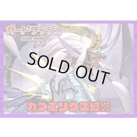 ダークステイツ(ガブエリウス幻影)【ver1.0】{-}《デッキ販売》
