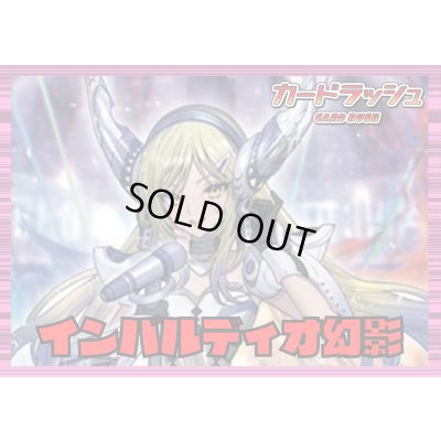 画像1: リリカルモナステリオ(インバルディオ幻影)【ver1.0】{-}《デッキ販売》