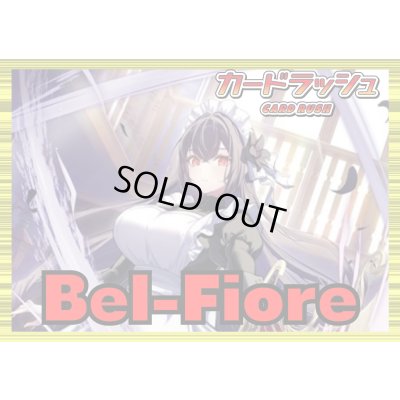 画像1: ケテルサンクチュアリ(Bel-Fiore)【ver1.0】{-}《デッキ販売》