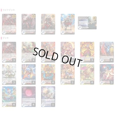 画像2: ドラゴンエンパイア(ユースベルク幻影)【ver1.0】{-}《デッキ販売》