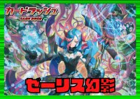ストイケイア(ゼーリス幻影)【ver1.0】{-}《デッキ販売》