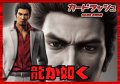 ドラゴンエンパイア(龍が如く極3)【ver1.1】{-}《デッキ販売》