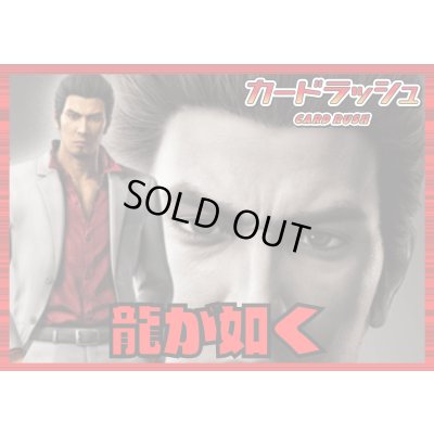 画像1: ドラゴンエンパイア(龍が如く極3)【ver1.0】{-}《デッキ販売》