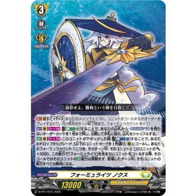 画像1: フォーミュライツノクス【PR】{D-PR/1675}《ケテルサンクチュアリ》