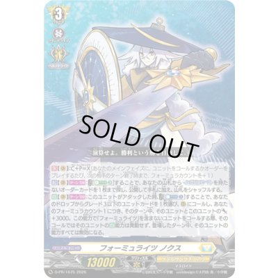 画像1: フォーミュライツノクス【PR】{D-PR/1675}《ケテルサンクチュアリ》