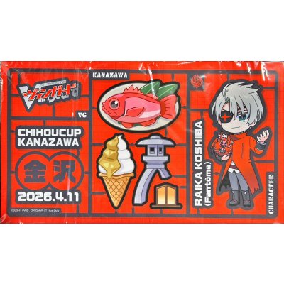 画像1: プレイマット『ちほうかっぷ金沢2026.4.11』【-】{-}《サプライ》