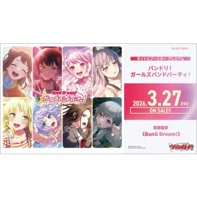 画像1: タイトルブースタープレミアム『バンドリ！ ガールズバンドパーティ！』【未開封BOX】{VG-DZ-TBP01}