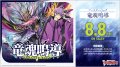 ブースターパック『竜魂鳴導』【未開封BOX】{VG-DZ-BT10}