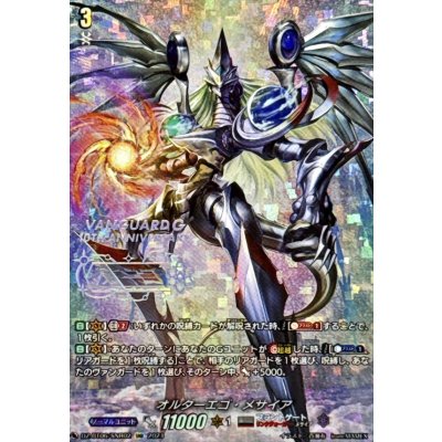画像1: 〔状態A-〕オルターエゴ・メサイア【SNR】{DZ-BT06/SNR02}《ブラントゲート》