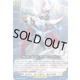 〔状態A-〕抜刀せよ。而して遂げよ、騎士の本懐!【PR】{D-PR/1664}《ケテルサンクチュアリ》