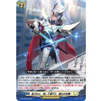 抜刀せよ。而して遂げよ、騎士の本懐!【PR】{D-PR/1664}《ケテルサンクチュアリ》