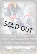「H仕様」次元ロボダイバトルス【PR】{D-PR/1659}《ブラントゲート》