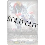 〔状態A-〕「H仕様」次元ロボダイバトルス【PR】{D-PR/1659}《ブラントゲート》