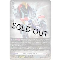 「H仕様」次元ロボダイバトルス【PR】{D-PR/1659}《ブラントゲート》