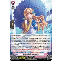 「H仕様」水光の歌姫オルケッタ【PR】{D-PR/1669}《リリカルモナステリオ》